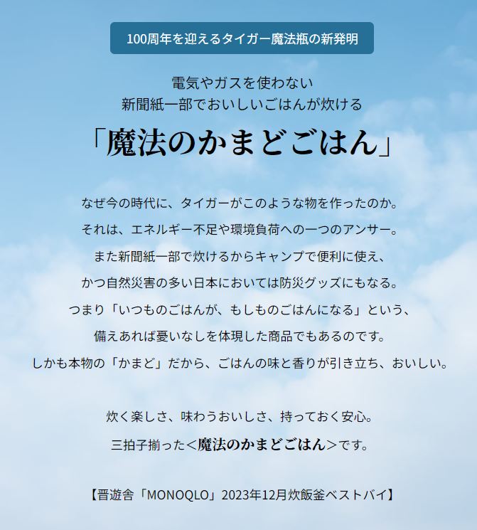 日本網友購買只能生火才能用的煮飯鍋被家人罵,竟因一事大反轉 - 電腦王阿達 日本網友購買只能生火才能用的煮飯鍋被家人罵,竟因一事大反轉 - 電腦王阿達