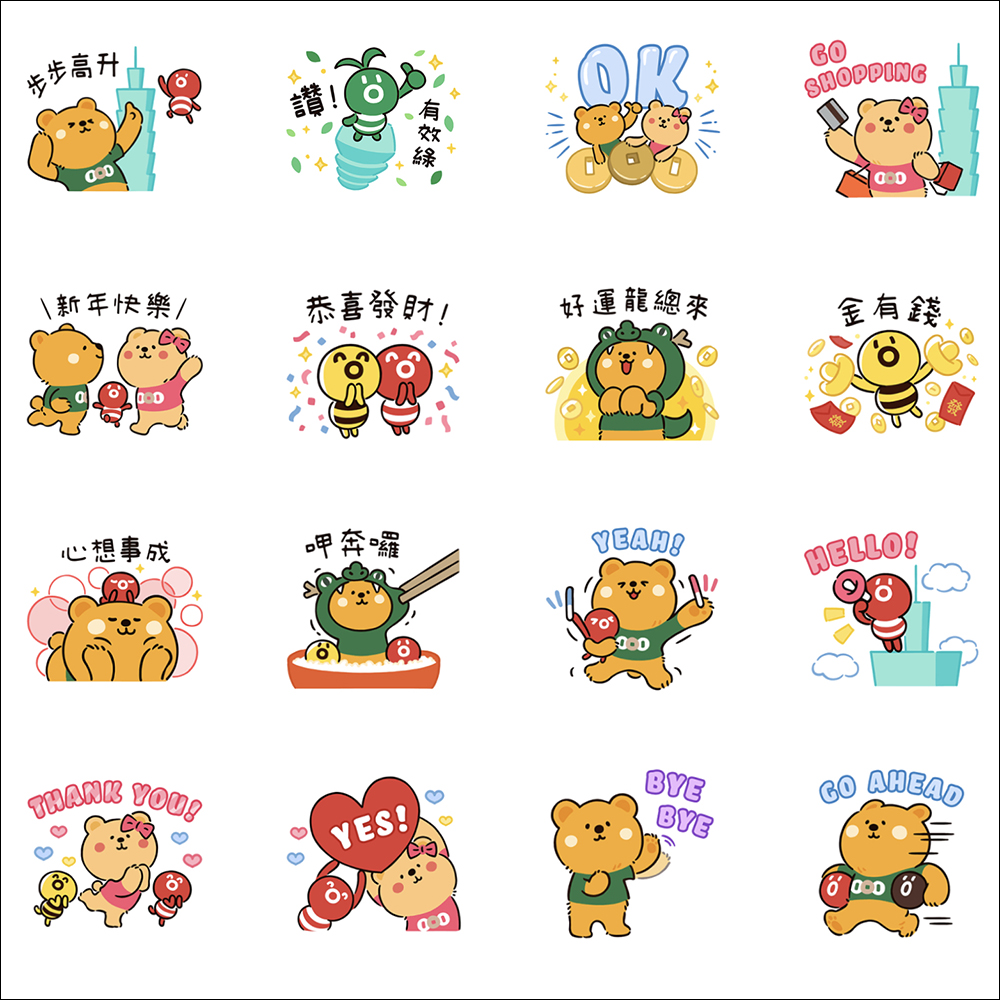 LINE 免費貼圖整理:33 款免費 LINE 貼圖限時開放下載,加碼多款新春限定隱藏貼圖! - 電腦王阿達 LINE 免費貼圖整理:33 款免費 LINE 貼圖限時開放下載,加碼多款新春限定隱藏貼圖! - 電腦王阿達