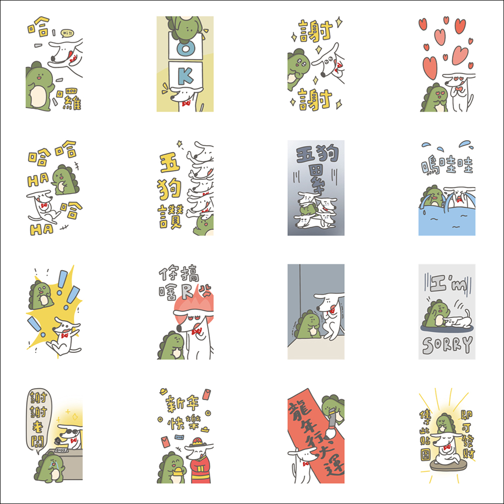 LINE 免費貼圖整理:33 款免費 LINE 貼圖限時開放下載,加碼多款新春限定隱藏貼圖! - 電腦王阿達 LINE 免費貼圖整理:33 款免費 LINE 貼圖限時開放下載,加碼多款新春限定隱藏貼圖! - 電腦王阿達