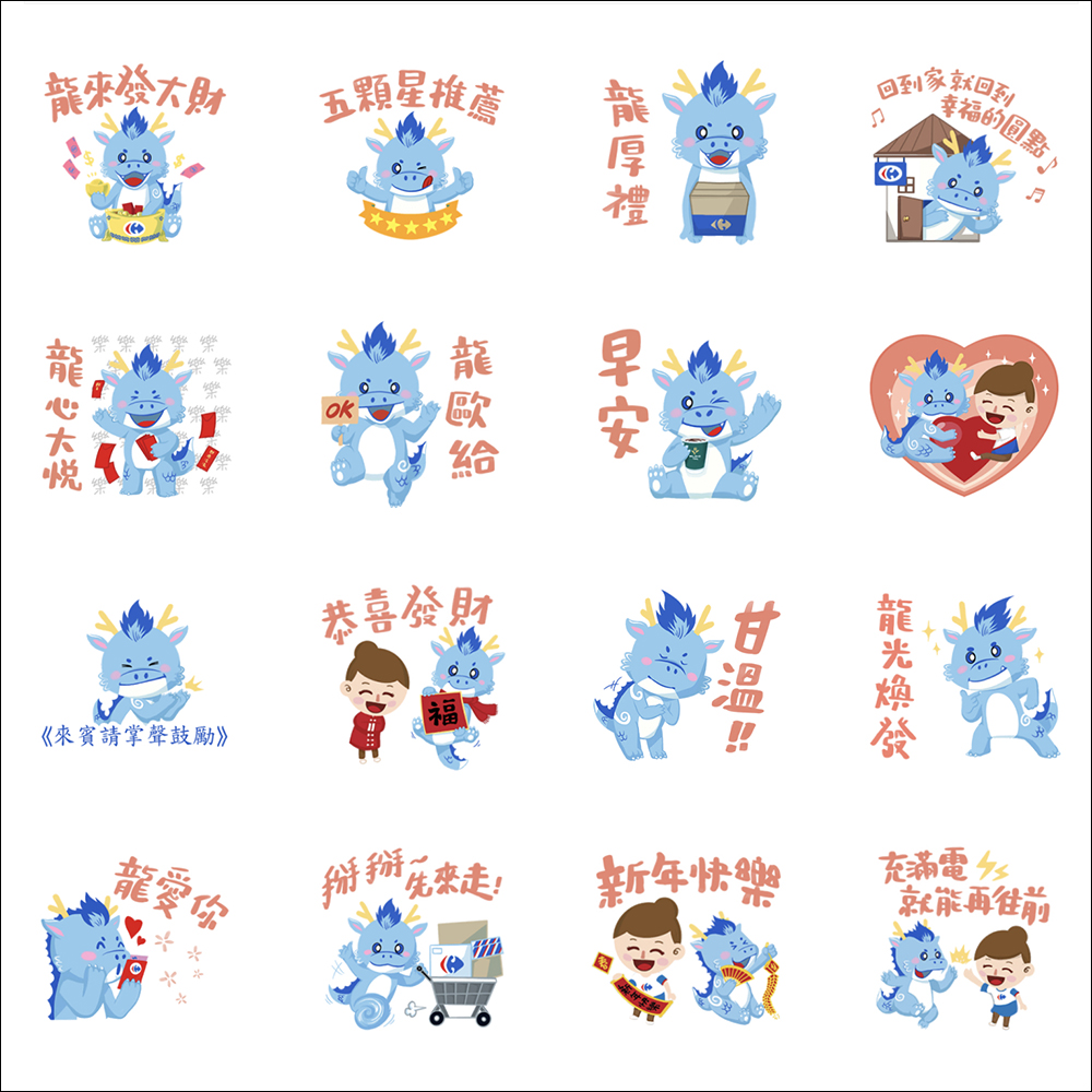 LINE 免費貼圖整理:33 款免費 LINE 貼圖限時開放下載,加碼多款新春限定隱藏貼圖! - 電腦王阿達 LINE 免費貼圖整理:33 款免費 LINE 貼圖限時開放下載,加碼多款新春限定隱藏貼圖! - 電腦王阿達