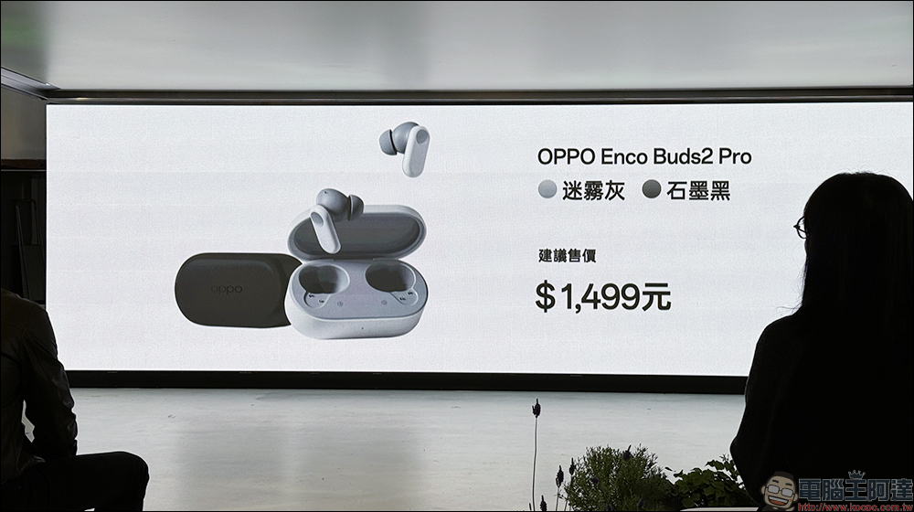 OPPO Reno11 系列人像旗艦與 ColorOS 14 系統正式在台發表!OPPO Pad Neo 平板與 Enco Buds2 Pro 耳機同步登場 - 電腦王阿達 OPPO Reno11 系列人像旗艦與 ColorOS 14 系統正式在台發表!OPPO Pad Neo 平板與 Enco Buds2 Pro 耳機同步登場 - 電腦王阿達