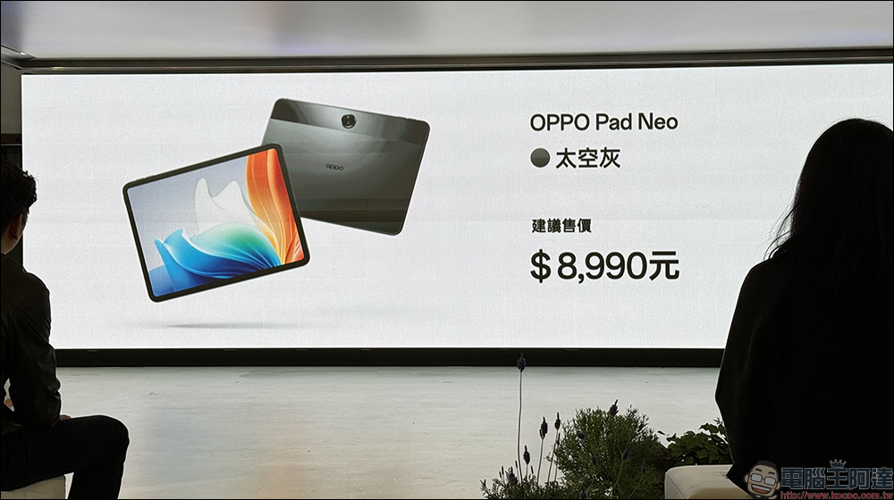 OPPO Reno11 系列人像旗艦與 ColorOS 14 系統正式在台發表!OPPO Pad Neo 平板與 Enco Buds2 Pro 耳機同步登場 - 電腦王阿達 OPPO Reno11 系列人像旗艦與 ColorOS 14 系統正式在台發表!OPPO Pad Neo 平板與 Enco Buds2 Pro 耳機同步登場 - 電腦王阿達