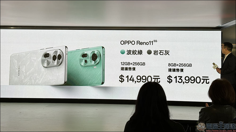 OPPO Reno11 系列人像旗艦與 ColorOS 14 系統正式在台發表!OPPO Pad Neo 平板與 Enco Buds2 Pro 耳機同步登場 - 電腦王阿達 OPPO Reno11 系列人像旗艦與 ColorOS 14 系統正式在台發表!OPPO Pad Neo 平板與 Enco Buds2 Pro 耳機同步登場 - 電腦王阿達
