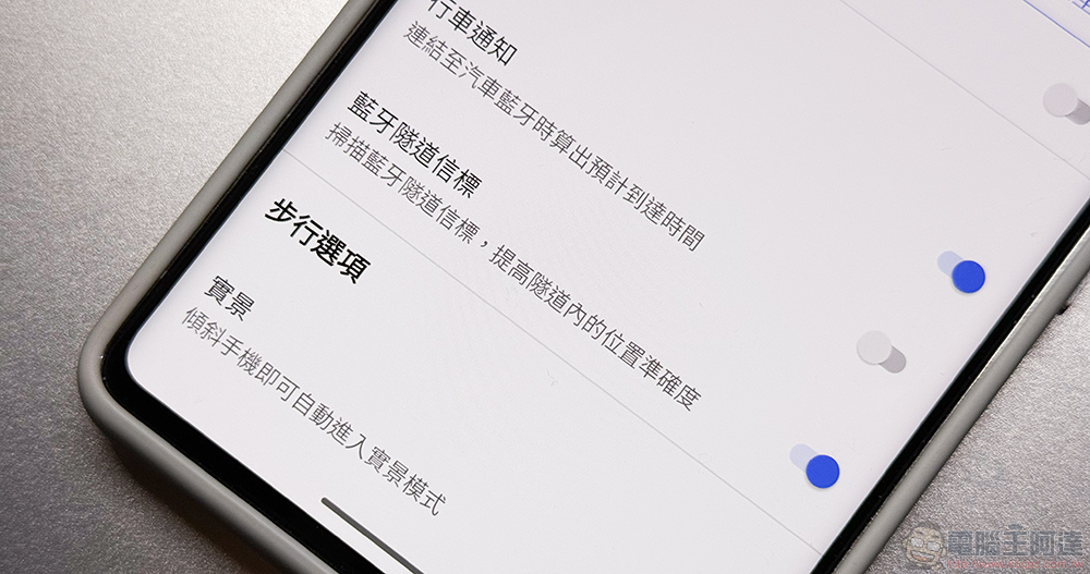Google Maps 新設定給你「Waze 級」更強隧道導航 Google Maps 新設定給你「Waze 級」更強隧道導航