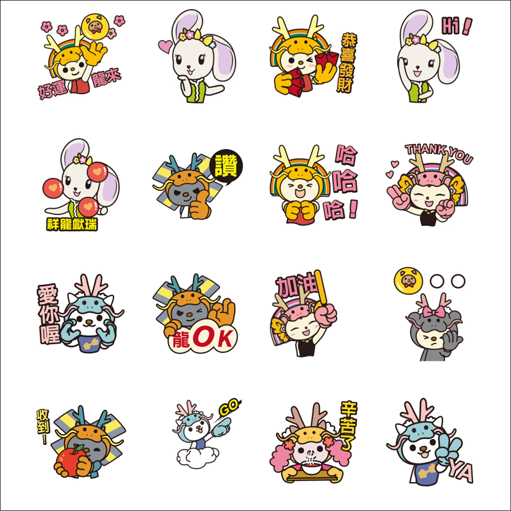 LINE 免費貼圖整理:33 款免費 LINE 貼圖限時開放下載,加碼多款新春限定隱藏貼圖! - 電腦王阿達 LINE 免費貼圖整理:33 款免費 LINE 貼圖限時開放下載,加碼多款新春限定隱藏貼圖! - 電腦王阿達