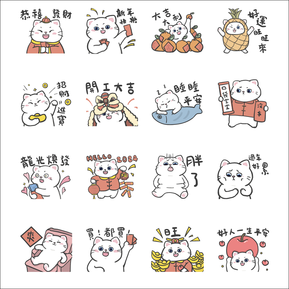 LINE 免費貼圖整理:33 款免費 LINE 貼圖限時開放下載,加碼多款新春限定隱藏貼圖! - 電腦王阿達 LINE 免費貼圖整理:33 款免費 LINE 貼圖限時開放下載,加碼多款新春限定隱藏貼圖! - 電腦王阿達