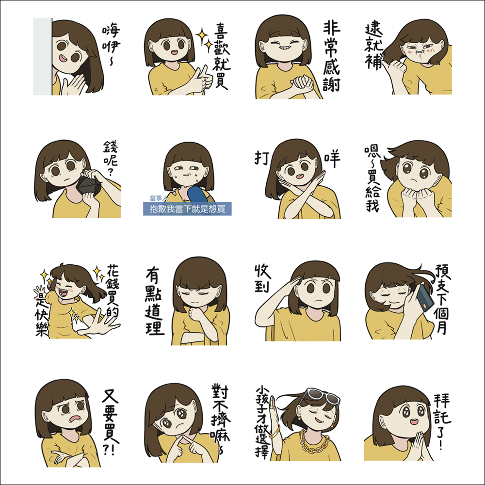LINE 免費貼圖整理:33 款免費 LINE 貼圖限時開放下載,加碼多款新春限定隱藏貼圖! - 電腦王阿達 LINE 免費貼圖整理:33 款免費 LINE 貼圖限時開放下載,加碼多款新春限定隱藏貼圖! - 電腦王阿達