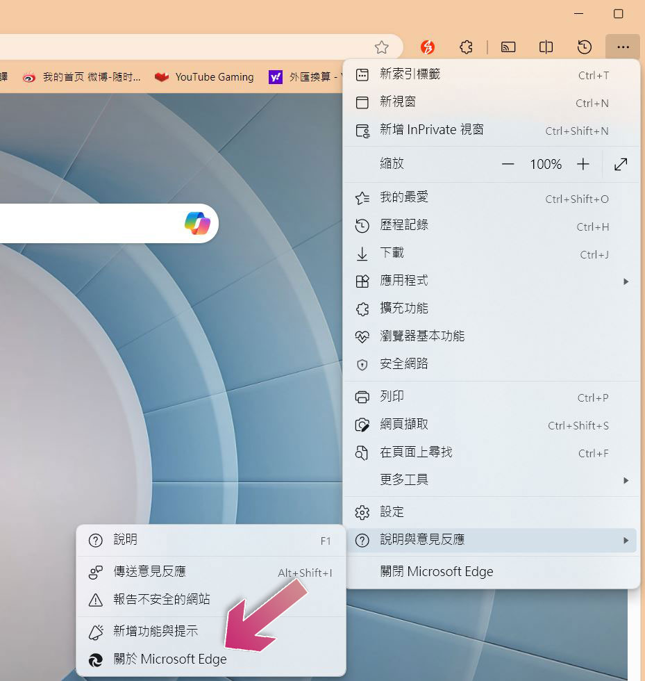 什麼是 Microsoft Edge 工作區?如何使用它? - 電腦王阿達 什麼是 Microsoft Edge 工作區?如何使用它? - 電腦王阿達