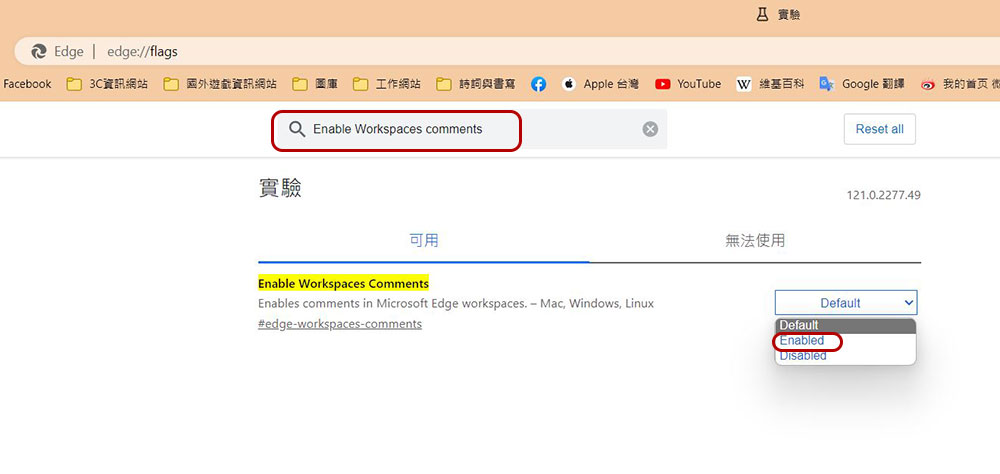 什麼是 Microsoft Edge 工作區?如何使用它? - 電腦王阿達 什麼是 Microsoft Edge 工作區?如何使用它? - 電腦王阿達