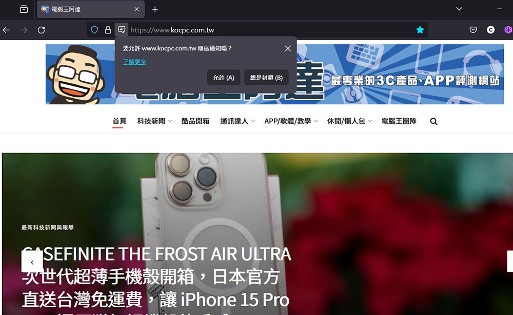 安全瀏覽網頁的 9 個小技巧,讓你信心十足地踏入網路世界 - 電腦王阿達 安全瀏覽網頁的 9 個小技巧,讓你信心十足地踏入網路世界 - 電腦王阿達
