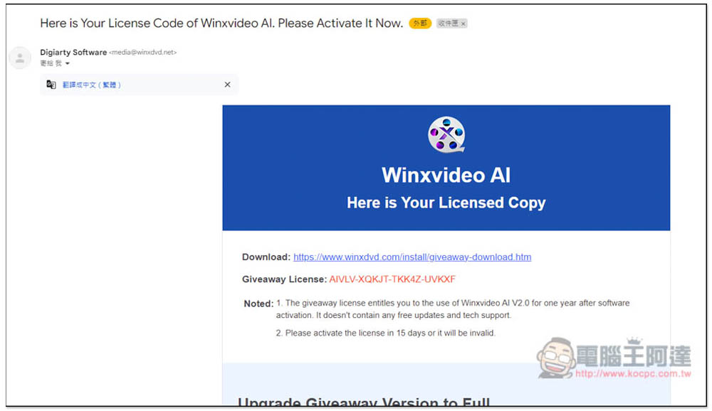 「Winxvideo AI」限免!內建 AI 影片和圖片提升,並提供轉檔、影音下載功能 - 電腦王阿達 「Winxvideo AI」限免!內建 AI 影片和圖片提升,並提供轉檔、影音下載功能 - 電腦王阿達