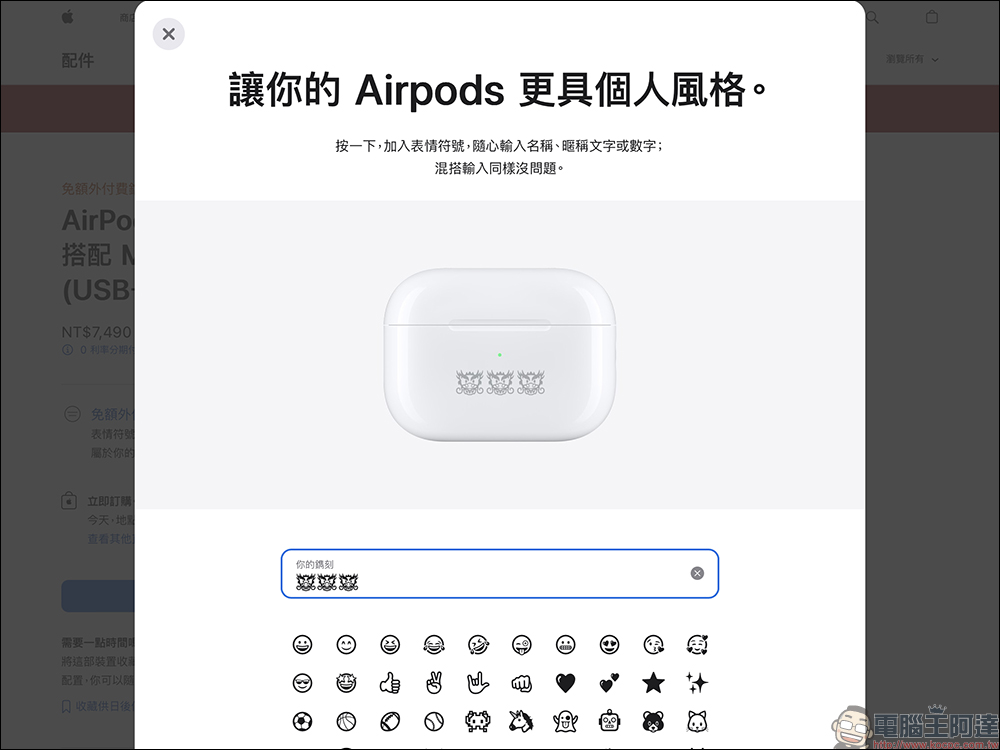 AirPods Pro 龍年特別款在台開賣!售價 7,490 元 ,下訂最快今日即可取貨 - 電腦王阿達 AirPods Pro 龍年特別款在台開賣!售價 7,490 元 ,下訂最快今日即可取貨 - 電腦王阿達