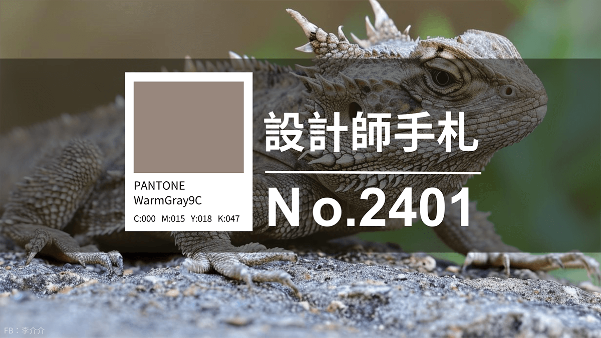 免費素材資源與線上工具整理,2024年01月號 - 電腦王阿達 設計師手札-看板圖-202401