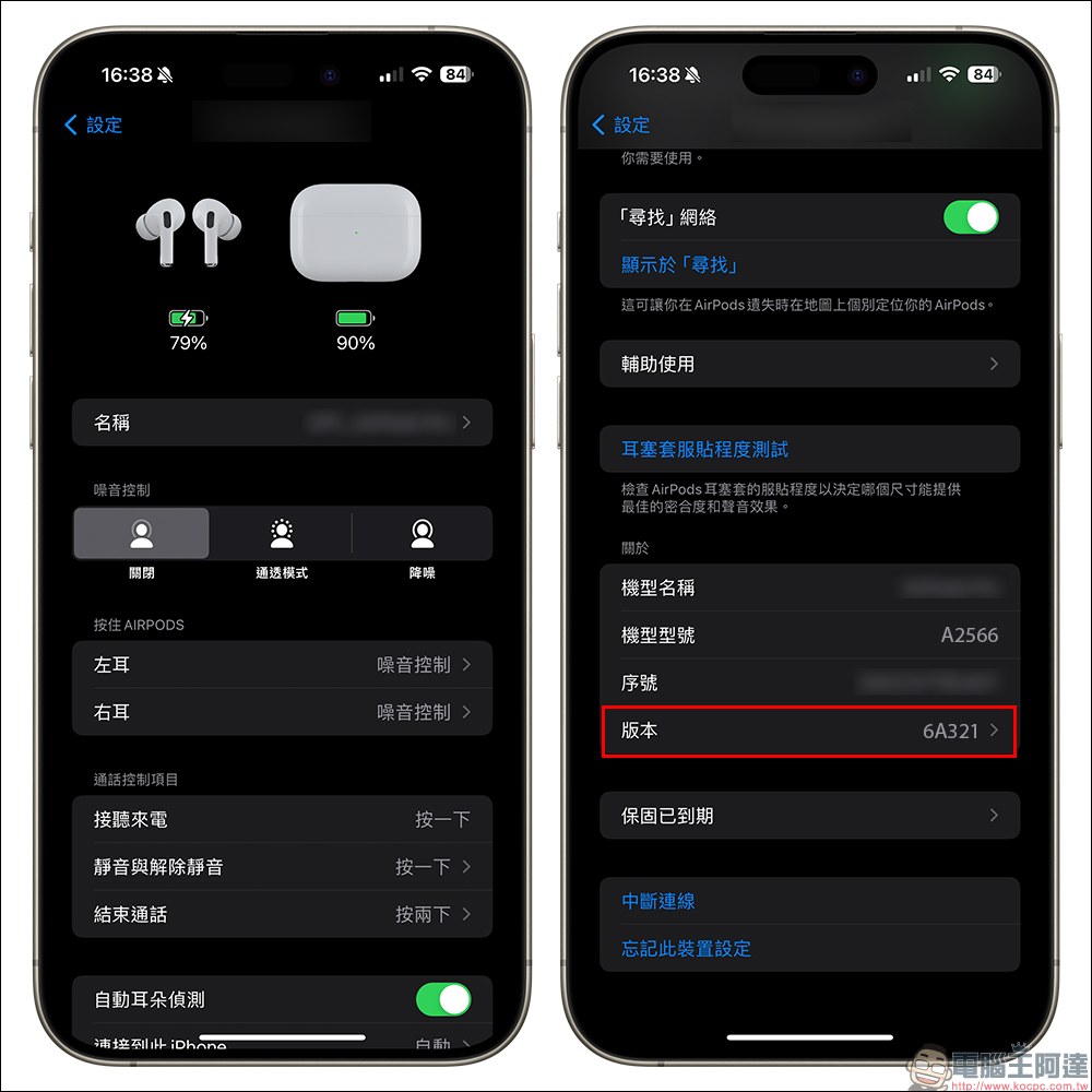 AirPods Pro 與 AirPods 2 韌體更新釋出,版本 6A321 - 電腦王阿達 AirPods Pro 與 AirPods 2 韌體更新釋出,版本 6A321 - 電腦王阿達