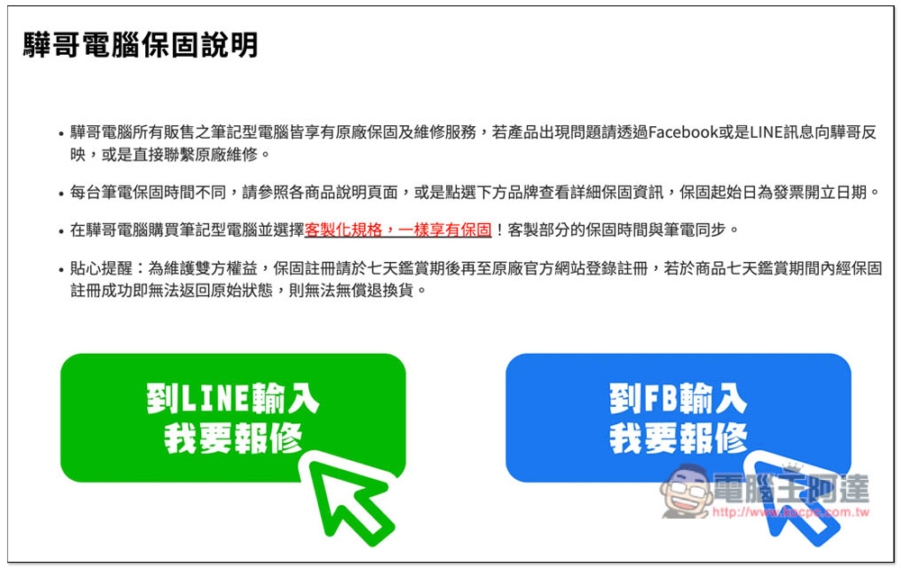 2024筆電通路大比較,哪一個網購平台最推薦? - 電腦王阿達 2024筆電通路大比較,哪一個網購平台最推薦? - 電腦王阿達