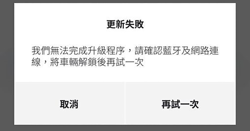 如何確定自己的 Gogoro 與宏佳騰電動車已安裝修正斷電的韌體更新,這篇告訴你 - 電腦王阿達 如何確定自己的 Gogoro 與宏佳騰電動車已安裝修正斷電的韌體更新,這篇告訴你 - 電腦王阿達