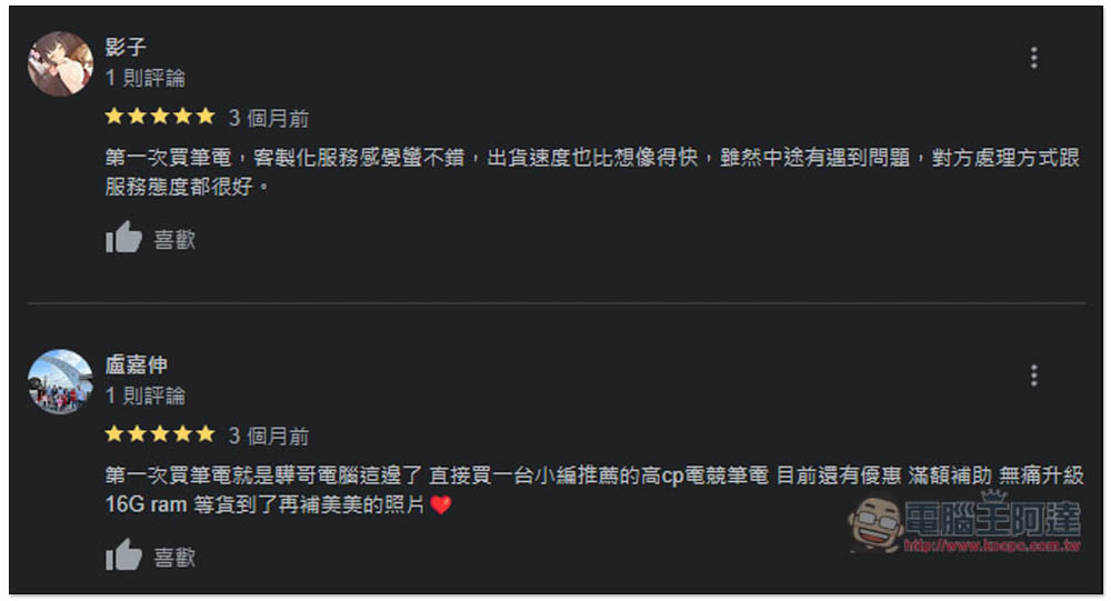 2024筆電通路大比較,哪一個網購平台最推薦? - 電腦王阿達 2024筆電通路大比較,哪一個網購平台最推薦? - 電腦王阿達