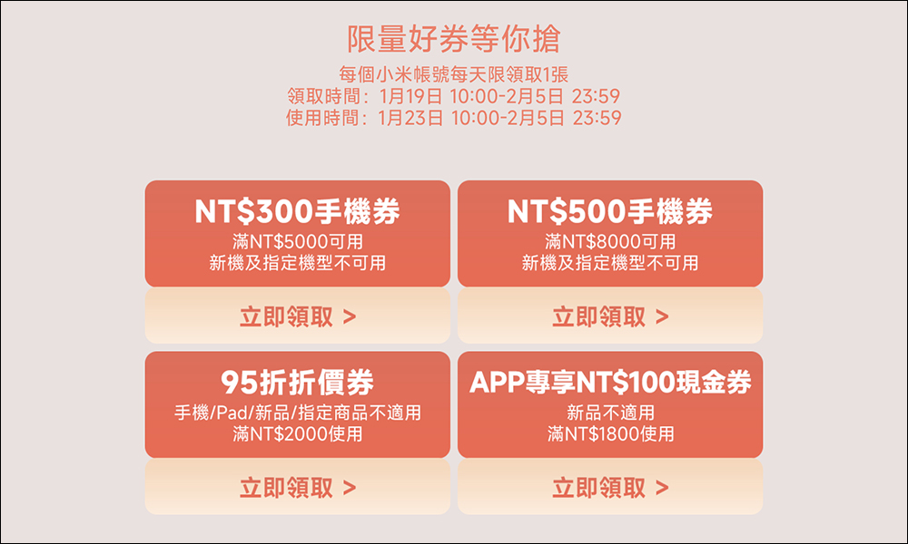 2024 小米年貨節,開年大換新!多款小米商品祭出超殺優惠! - 電腦王阿達 2024 小米年貨節,開年大換新!多款小米商品祭出超殺優惠! - 電腦王阿達