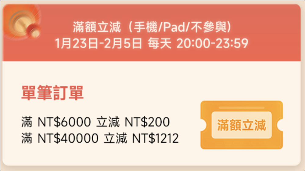 2024 小米年貨節,開年大換新!多款小米商品祭出超殺優惠! - 電腦王阿達 2024 小米年貨節,開年大換新!多款小米商品祭出超殺優惠! - 電腦王阿達