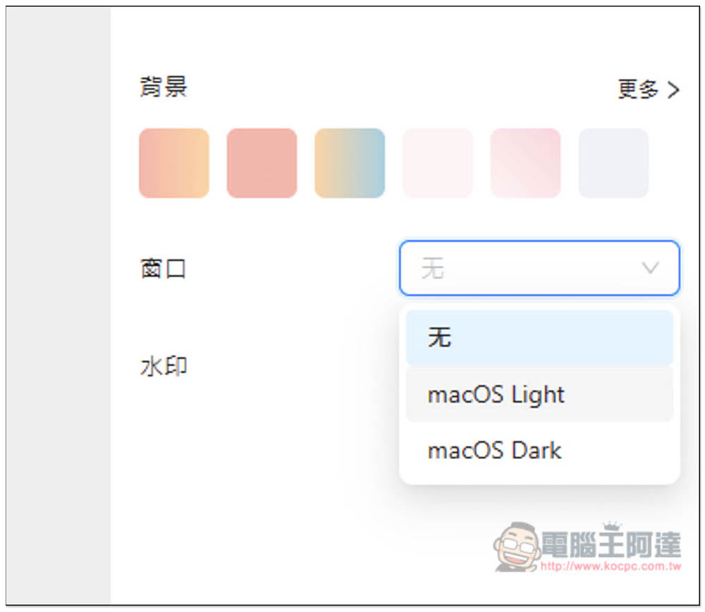 「Photor」線上美化截圖免費工具,讓你的截圖變得更精緻、不再單調 - 電腦王阿達 「Photor」線上美化截圖免費工具,讓你的截圖變得更精緻、不再單調 - 電腦王阿達