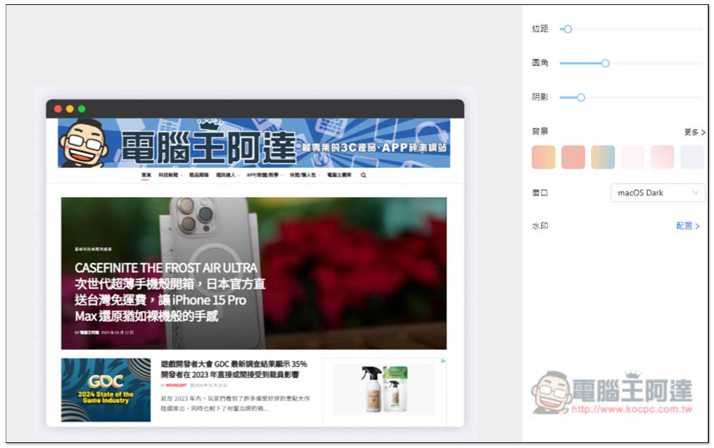 「Photor」線上美化截圖免費工具,讓你的截圖變得更精緻、不再單調 - 電腦王阿達 「Photor」線上美化截圖免費工具,讓你的截圖變得更精緻、不再單調 - 電腦王阿達