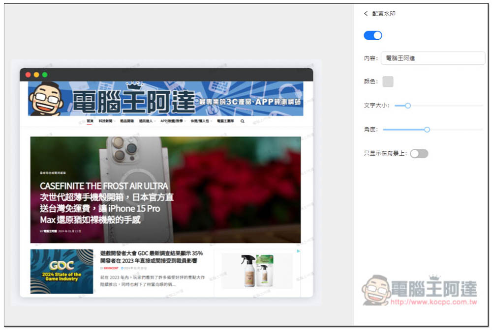「Photor」線上美化截圖免費工具,讓你的截圖變得更精緻、不再單調 - 電腦王阿達 「Photor」線上美化截圖免費工具,讓你的截圖變得更精緻、不再單調 - 電腦王阿達