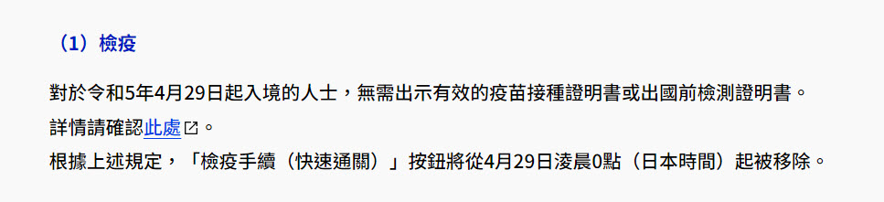 1月25日起Visit Japan Web整合「入境審查和海關申報」為一個QRcode - 電腦王阿達 1月25日起Visit Japan Web整合「入境審查和海關申報」為一個QRcode - 電腦王阿達