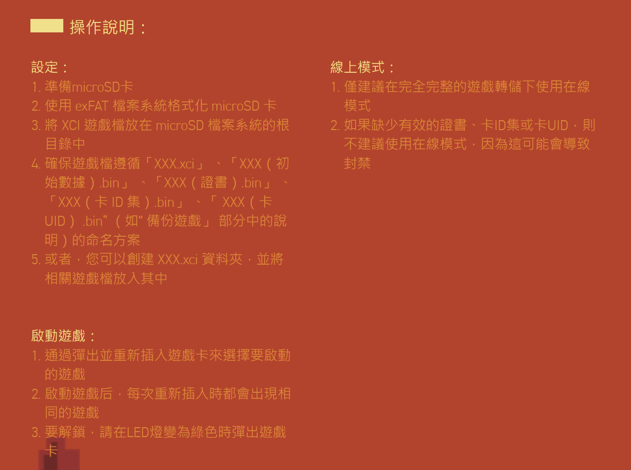 Switch燒錄卡出現?這到底實用嗎? - 電腦王阿達 Switch燒錄卡出現?這到底實用嗎? - 電腦王阿達