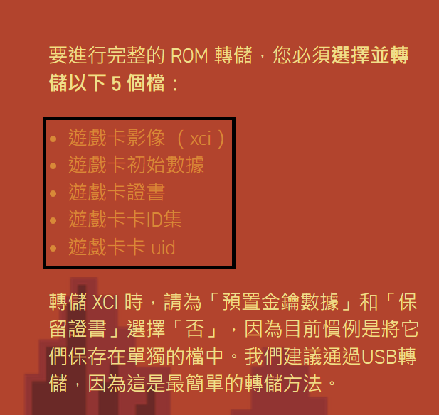 Switch燒錄卡出現?這到底實用嗎? - 電腦王阿達 Switch燒錄卡出現?這到底實用嗎? - 電腦王阿達