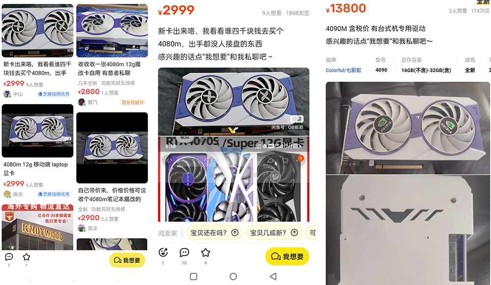 中國開始出現 RTX 4080M 和 RTX 4090M 魔改成桌機顯卡販售 - 電腦王阿達 中國開始出現 RTX 4080M 和 RTX 4090M 魔改成桌機顯卡販售 - 電腦王阿達