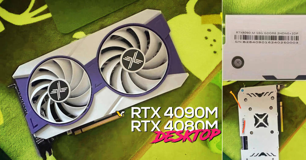 中國開始出現 RTX 4080M 和 RTX 4090M 魔改成桌機顯卡販售 - 電腦王阿達 中國開始出現 RTX 4080M 和 RTX 4090M 魔改成桌機顯卡販售 - 電腦王阿達