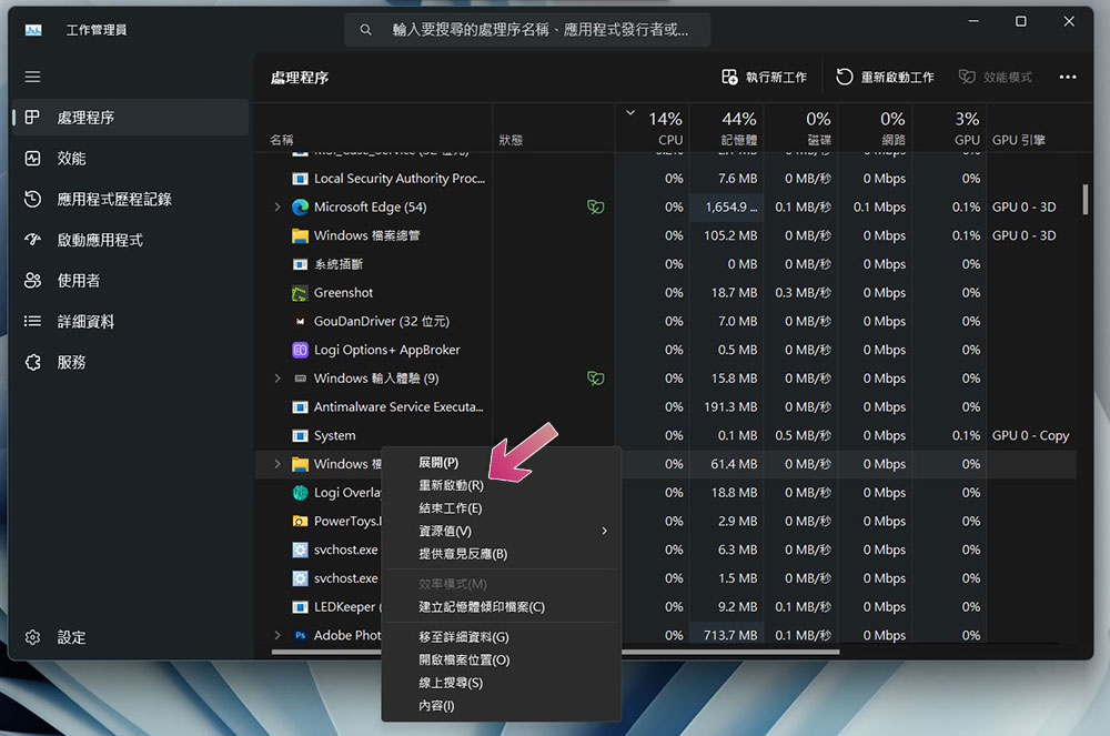 Windows 開始功能表沒有作用/消失/打不開?這些方法可以幫你修復 - 電腦王阿達 Windows 開始功能表沒有作用/消失/打不開?這些方法可以幫你修復 - 電腦王阿達