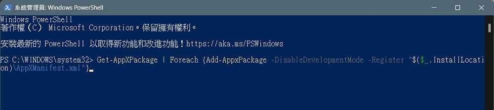 Windows 開始功能表沒有作用/消失/打不開?這些方法可以幫你修復 - 電腦王阿達 Windows 開始功能表沒有作用/消失/打不開?這些方法可以幫你修復 - 電腦王阿達