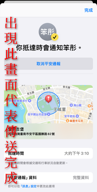 蘋果 iOS 17 新功能「平安通報 Check in 」,可以向家人、情人、朋友報備平安 - 電腦王阿達 蘋果 iOS 17 新功能「平安通報 Check in 」,可以向家人、情人、朋友報備平安 - 電腦王阿達