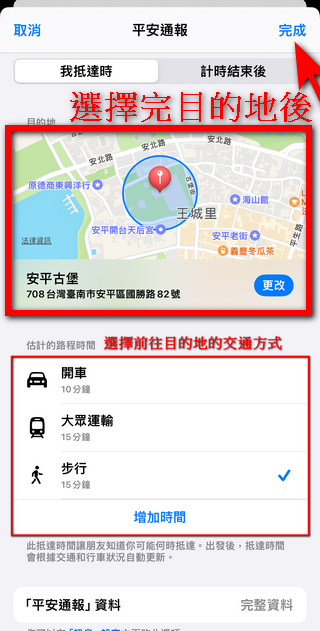 蘋果 iOS 17 新功能「平安通報 Check in 」,可以向家人、情人、朋友報備平安 - 電腦王阿達 蘋果 iOS 17 新功能「平安通報 Check in 」,可以向家人、情人、朋友報備平安 - 電腦王阿達