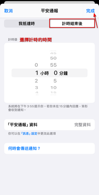 蘋果 iOS 17 新功能「平安通報 Check in 」,可以向家人、情人、朋友報備平安 - 電腦王阿達 蘋果 iOS 17 新功能「平安通報 Check in 」,可以向家人、情人、朋友報備平安 - 電腦王阿達