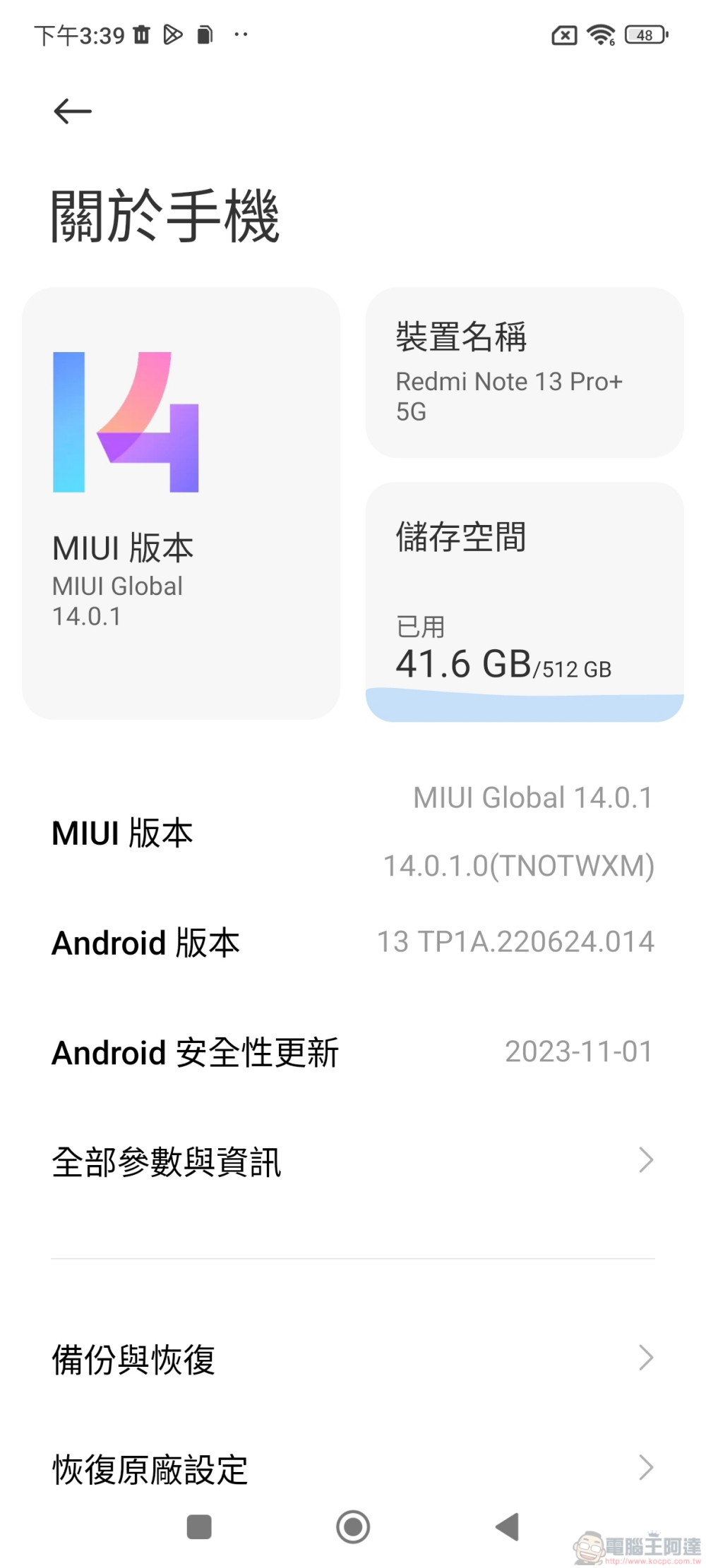 Redmi Note 13 Pro+ 5G 與 Note 13 Pro 5G 開箱!2 億畫素全能小金剛出擊,拍照、效能、續航都到位 - 電腦王阿達 Redmi Note 13 Pro+ 5G 與 Note 13 Pro 5G 開箱!2 億畫素全能小金剛出擊,拍照、效能、續航都到位 - 電腦王阿達