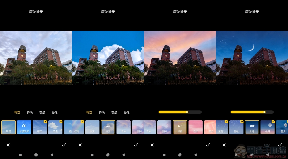 Redmi Note 13 Pro+ 5G 與 Note 13 Pro 5G 開箱!2 億畫素全能小金剛出擊,拍照、效能、續航都到位 - 電腦王阿達 Redmi Note 13 Pro+ 5G 與 Note 13 Pro 5G 開箱!2 億畫素全能小金剛出擊,拍照、效能、續航都到位 - 電腦王阿達