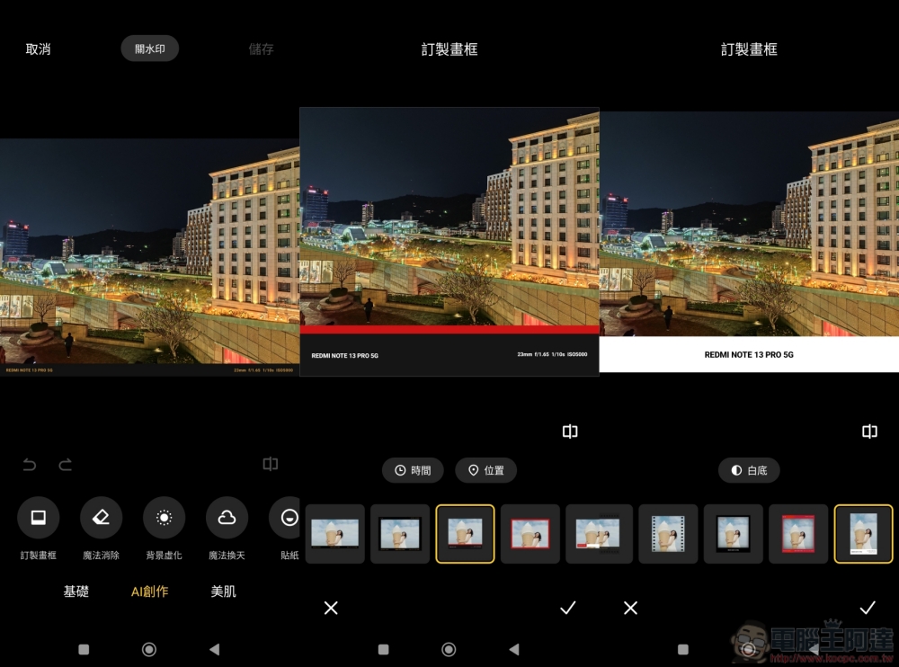Redmi Note 13 Pro+ 5G 與 Note 13 Pro 5G 開箱!2 億畫素全能小金剛出擊,拍照、效能、續航都到位 - 電腦王阿達 Redmi Note 13 Pro+ 5G 與 Note 13 Pro 5G 開箱!2 億畫素全能小金剛出擊,拍照、效能、續航都到位 - 電腦王阿達
