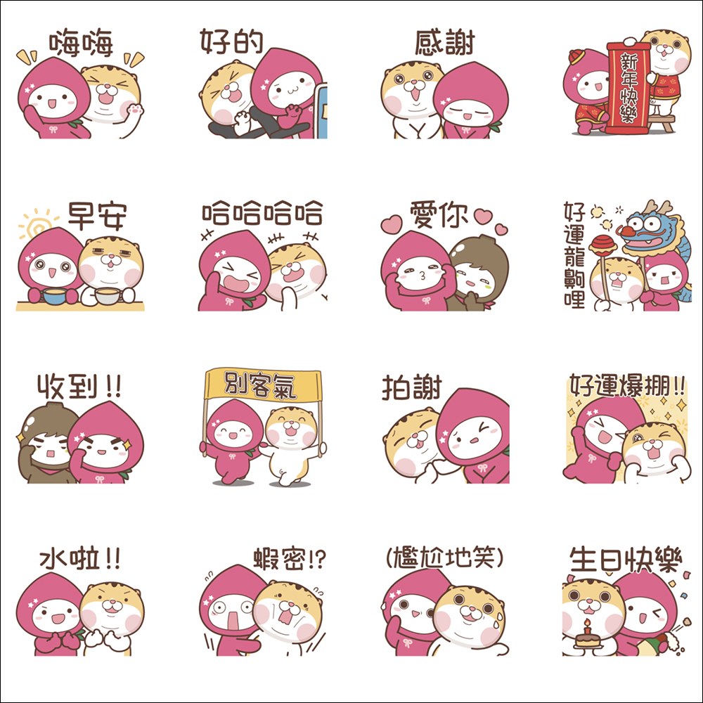 LINE 免費貼圖整理:35 款免費 LINE 貼圖限時開放下載 - 電腦王阿達 LINE 免費貼圖整理:35 款免費 LINE 貼圖限時開放下載 - 電腦王阿達