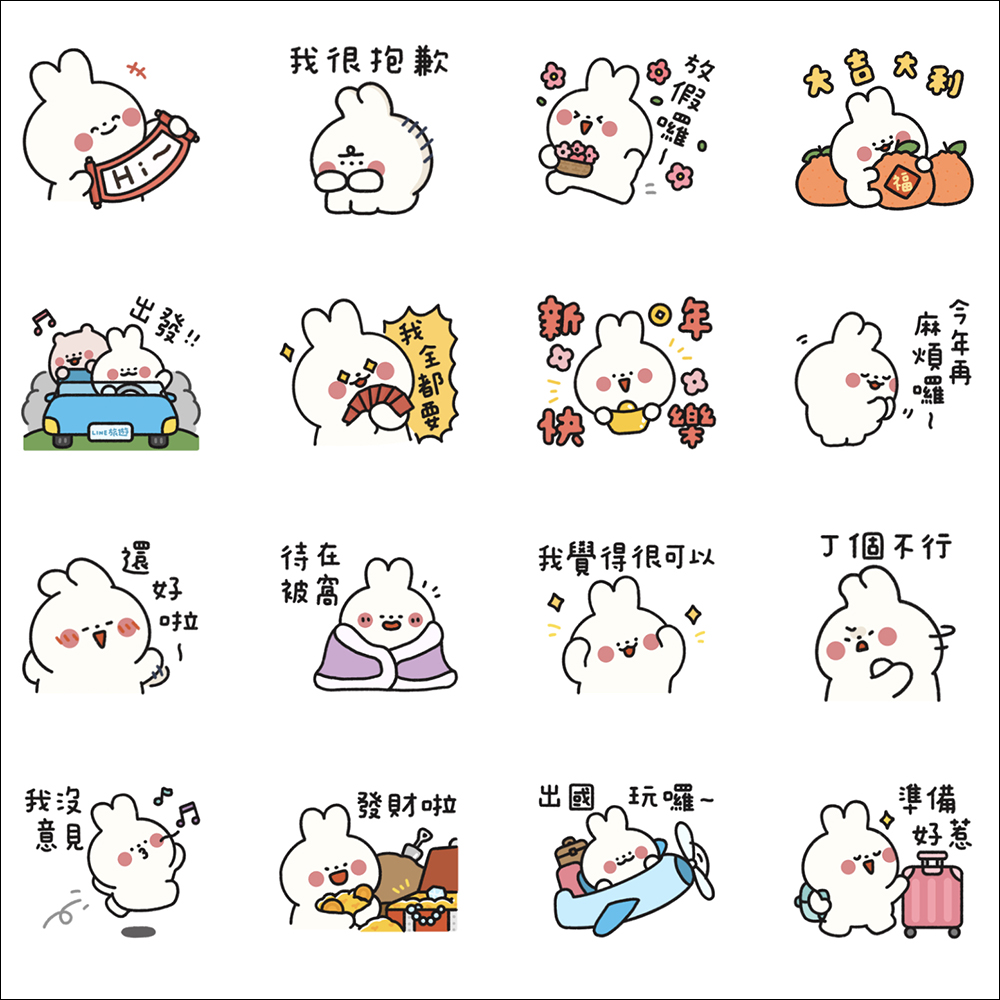 LINE 免費貼圖整理:35 款免費 LINE 貼圖限時開放下載 - 電腦王阿達 LINE 免費貼圖整理:35 款免費 LINE 貼圖限時開放下載 - 電腦王阿達