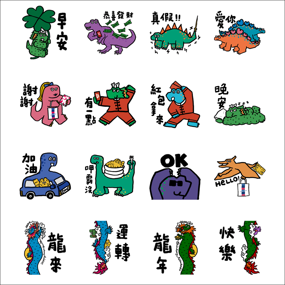 LINE 免費貼圖整理:33 款免費 LINE 貼圖限時開放下載,加碼多款新春限定隱藏貼圖! - 電腦王阿達 LINE 免費貼圖整理:33 款免費 LINE 貼圖限時開放下載,加碼多款新春限定隱藏貼圖! - 電腦王阿達