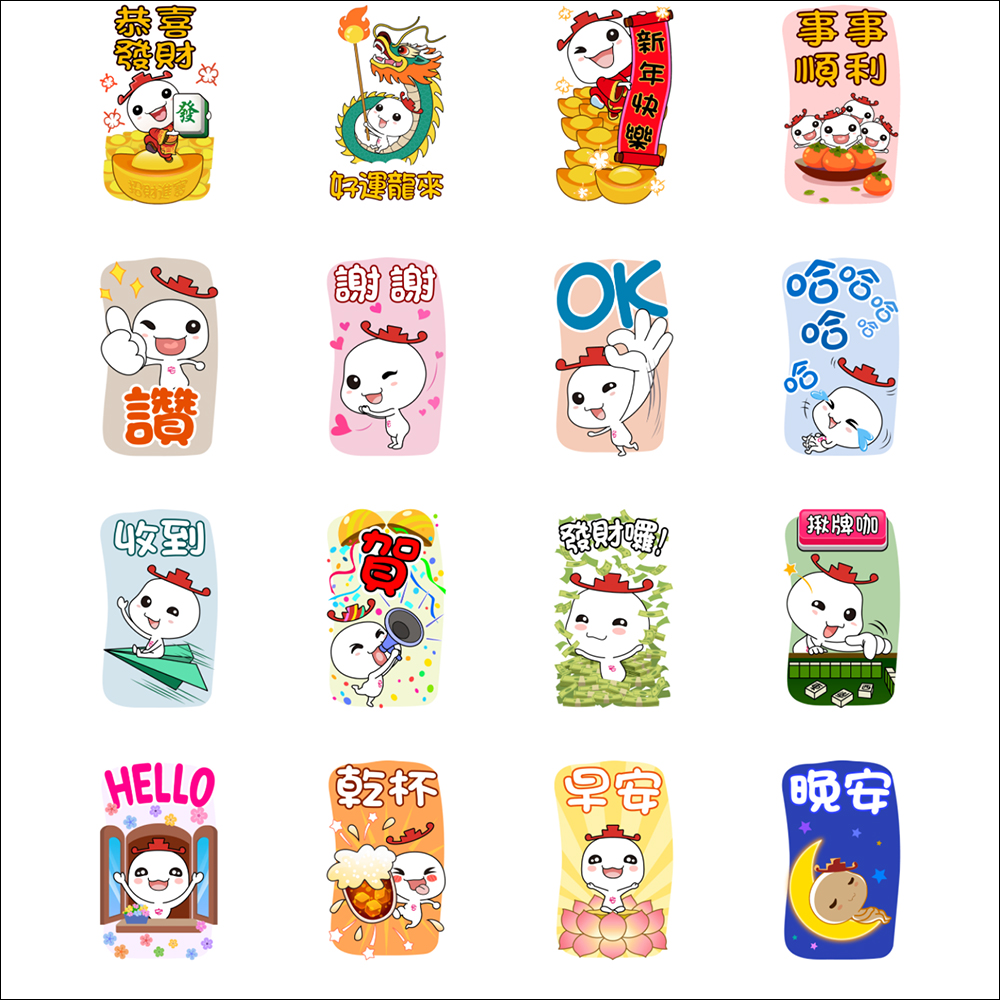 LINE 免費貼圖整理:35 款免費 LINE 貼圖限時開放下載 - 電腦王阿達 LINE 免費貼圖整理:35 款免費 LINE 貼圖限時開放下載 - 電腦王阿達