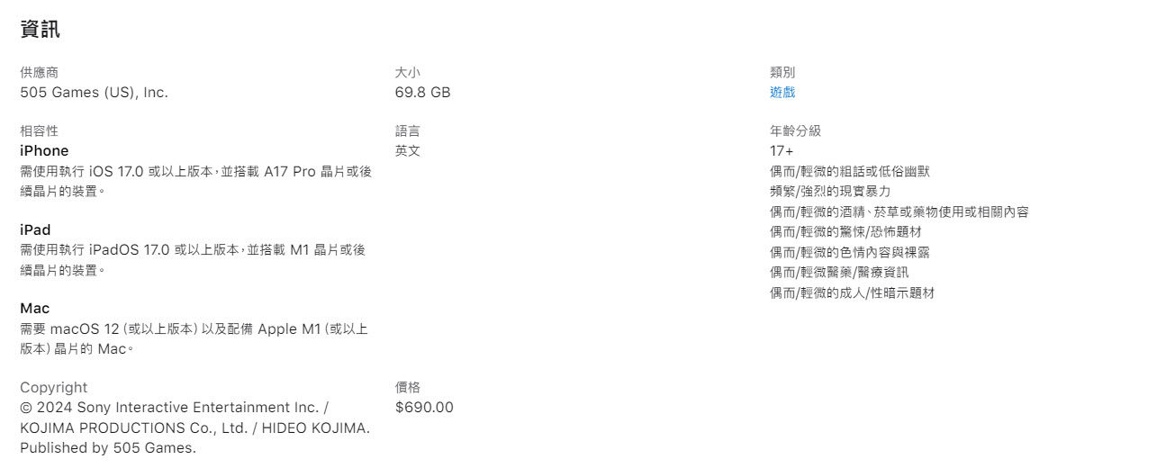 《死亡擱淺》導演剪輯版於 App Store 開放預購 售價690元 - 電腦王阿達 《死亡擱淺》導演剪輯版於 App Store 開放預購 售價690元 - 電腦王阿達