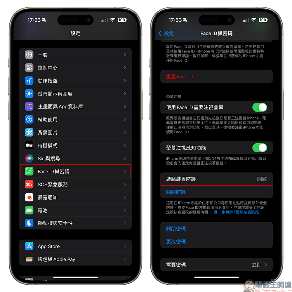 iOS 17.3 正式版更新釋出:加入了「遭竊裝置防護」這項額外的安全性措施等功能更新 - 電腦王阿達 iOS 17.3 正式版更新釋出:加入了「遭竊裝置防護」這項額外的安全性措施等功能更新 - 電腦王阿達