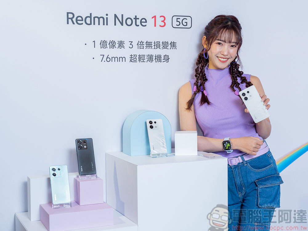 Redmi Note 13 系列四款機型全員到齊,旗艦規格衝破中階天花板 - 電腦王阿達 Redmi Note 13 系列四款機型全員到齊,旗艦規格衝破中階天花板 - 電腦王阿達
