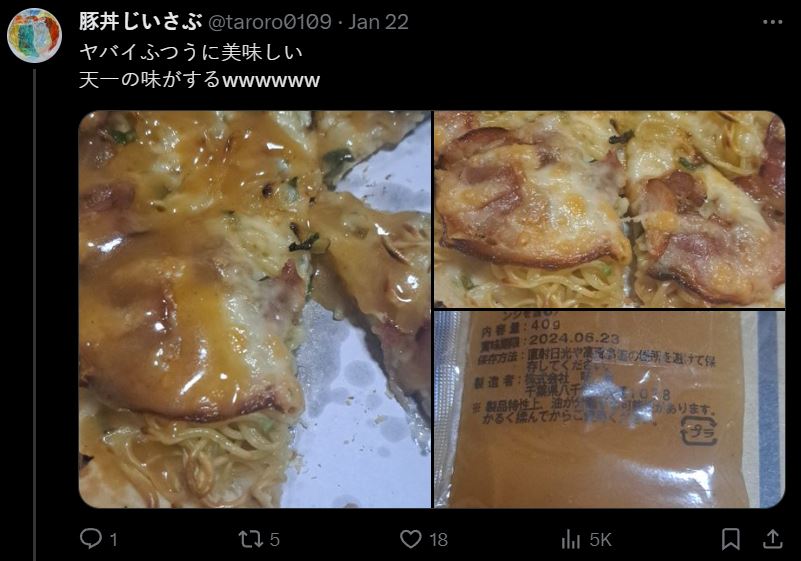 日本必勝客與天下一品合作推出濃郁拉麵披薩,評價竟意外不錯 - 電腦王阿達 日本必勝客與天下一品合作推出濃郁拉麵披薩,評價竟意外不錯 - 電腦王阿達