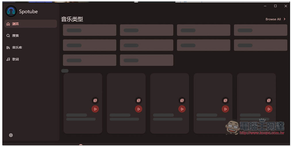 Spotube 實現無廣告聽 Spotify 音樂的開源軟體,Windows/Mac/Android 都支援 - 電腦王阿達 Spotube 實現無廣告聽 Spotify 音樂的開源軟體,Windows/Mac/Android 都支援 - 電腦王阿達
