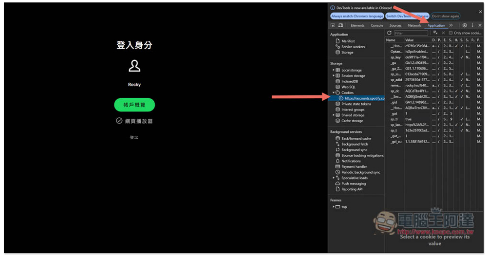 Spotube 實現無廣告聽 Spotify 音樂的開源軟體,Windows/Mac/Android 都支援 - 電腦王阿達 Spotube 實現無廣告聽 Spotify 音樂的開源軟體,Windows/Mac/Android 都支援 - 電腦王阿達
