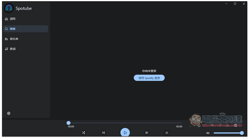 Spotube 實現無廣告聽 Spotify 音樂的開源軟體,Windows/Mac/Android 都支援 - 電腦王阿達 Spotube 實現無廣告聽 Spotify 音樂的開源軟體,Windows/Mac/Android 都支援 - 電腦王阿達